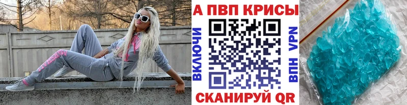 купить наркотики цена  Великие Луки  blacksprut маркетплейс  A PVP Соль 