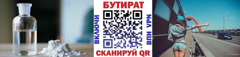 mega ссылка  где найти наркотики  Великие Луки  БУТИРАТ BDO 33% 
