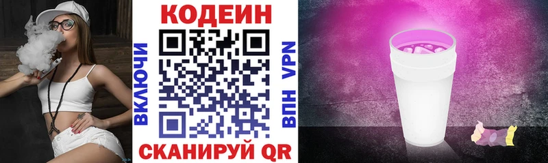 купить  сайты  Великие Луки  Кодеин напиток Lean (лин) 