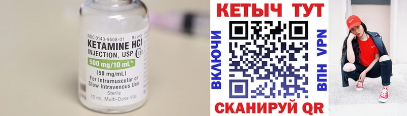 КЕТАМИН VHQ  Великие Луки 