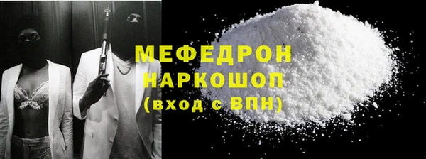 мефедрон Богородицк